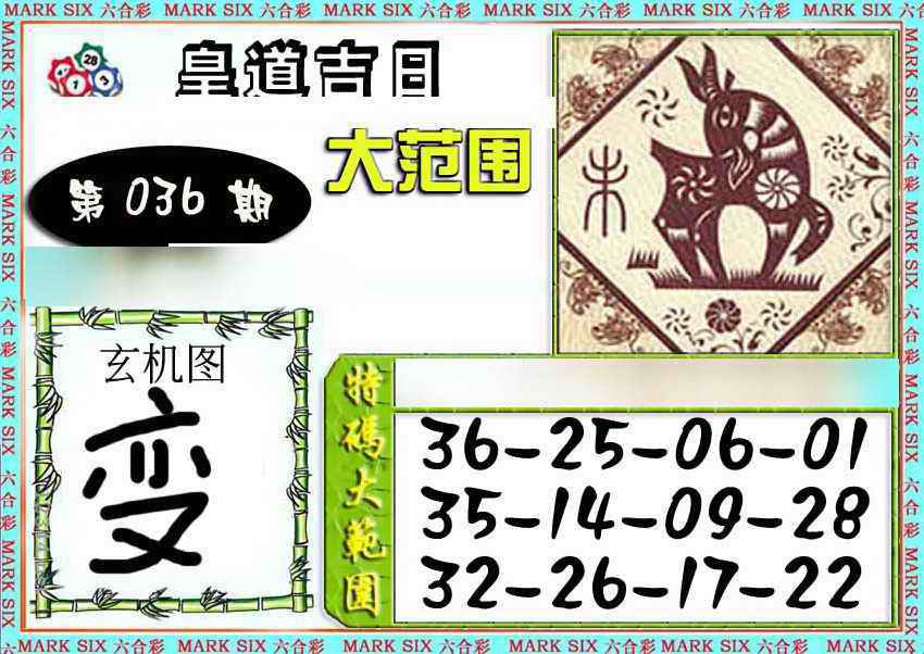 036期六合彩特码大范围[图]