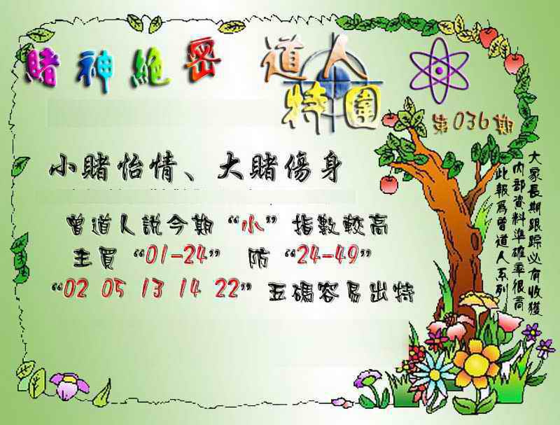 036期经典特围[图]
