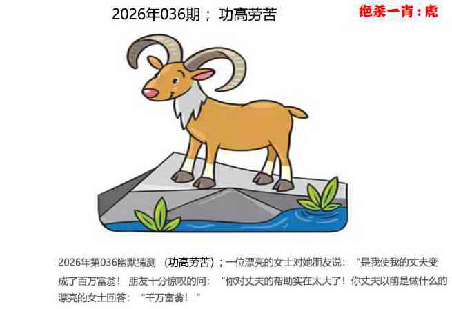 036期幽默猜测[图]