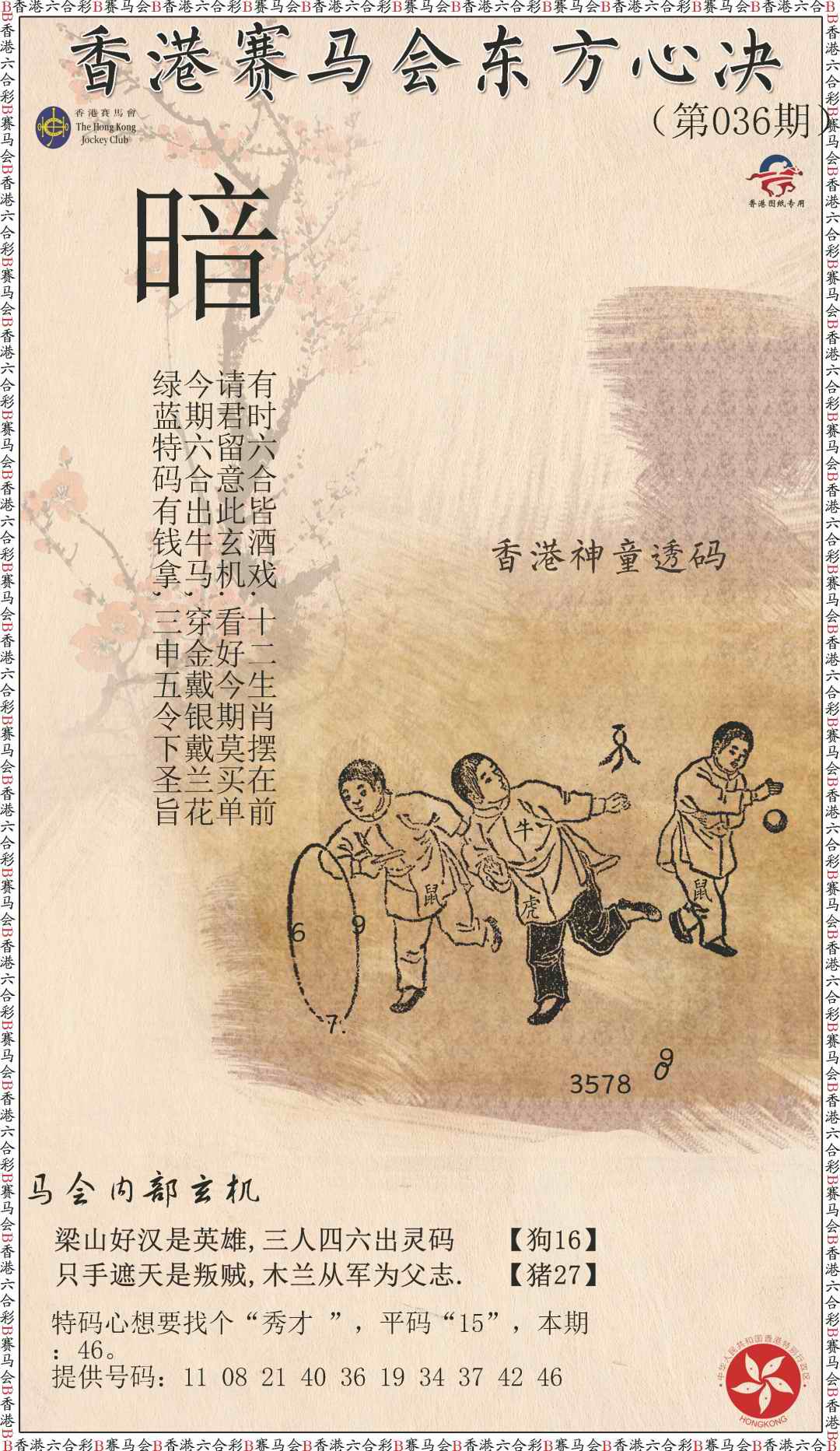 036期新东方心经[图]