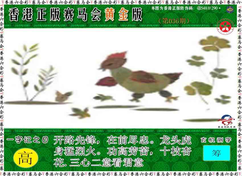 036期赛马会黄金版[图]