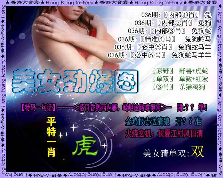 036期美女劲爆图[图]