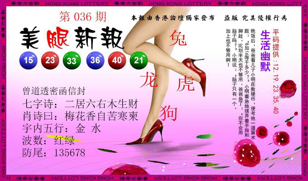 036期美腿新报[图]
