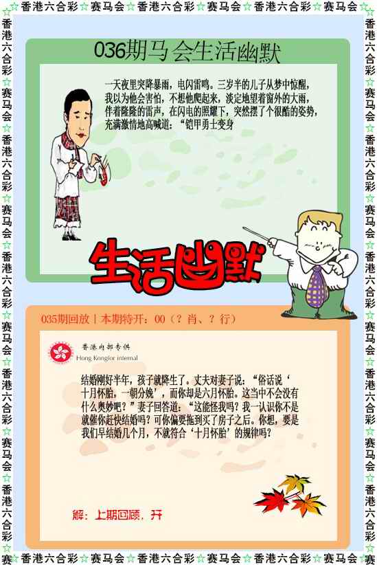 036期新生活幽默[图]