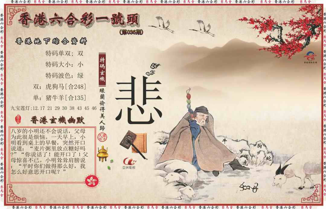 036期一号头[图]