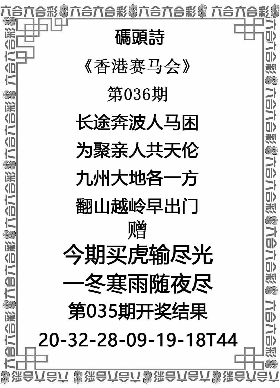 036期码头诗[图]